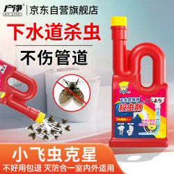 户净 下水道杀虫剂 去除小飞虫蛾蚋蛾蠓 500ml