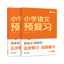 现代教育出版社 小学语数英暑假作业一本通