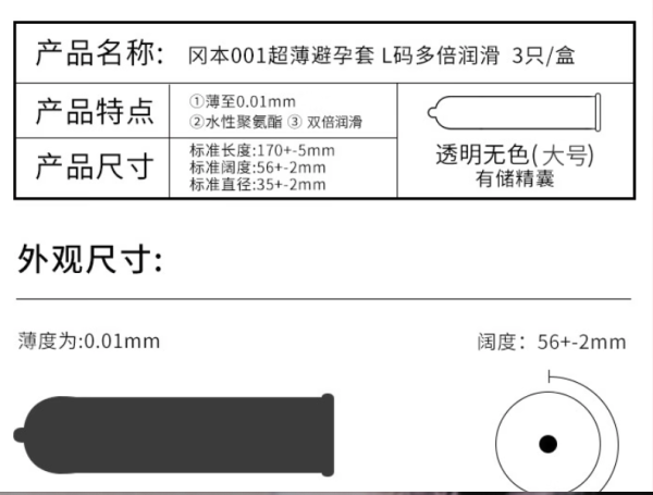 冈本 大号双倍润滑001 安全套 3片*4盒 共12片 L码