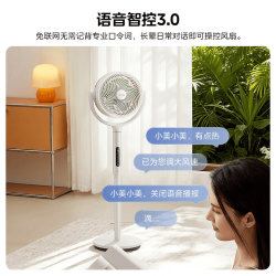 美的 空气循环扇一级能效涡轮换气扇对流3D摇头轻音低噪大风力节能 GDJ24WYJ