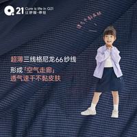 Q21 5折！蝉翼立领防晒衣