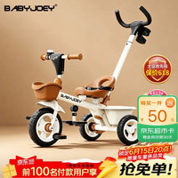 Babyjoey 童车手推车 儿童三轮车脚踏车1-3-5岁 小蜜蜂《晚八抢免单》