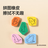 纽赛 乔古漫拼图橡皮擦无屑干净小学生考试专用开学不留痕美术 5块装 NS809-Q 得力旗下高端品牌