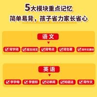 汉知简 2025秋季新初一语文英语小四门必背知识点考点一本通