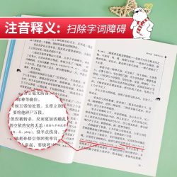 新华文轩 西游记三国演义 五年级下册快乐读书吧必读课外书
