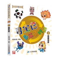 二十一世纪出版社集团 大中华寻宝系列 脊兽传奇 科普漫画书