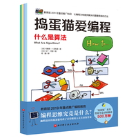 北京科学技术出版社 捣蛋猫爱程 全四册 童书