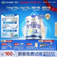 君乐宝 乐铂HMO2段牛奶粉二段808g*1罐