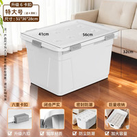 纳份爱 收纳箱70L大容量超大号加厚衣物储物箱玩具整理箱
