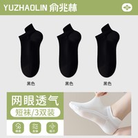 俞兆林 女士短袜 NJRCTRR56546546486QJD_sMGKI_ZkPs3_Vp6TX