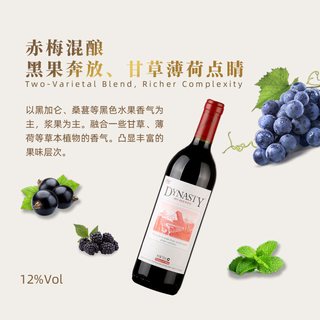 王朝 皇津禧赤霞珠干红葡萄酒