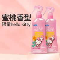 未来 日本未来VAPE驱蚊水成人叮咬驱蚊液青柠清爽喷雾驱虫200ml*2