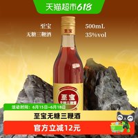 至宝 中亚至宝无糖三鞭酒35度 500ml单瓶装