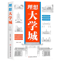 优优鼠 高考志愿大学地图 中国名校详解 科普百科