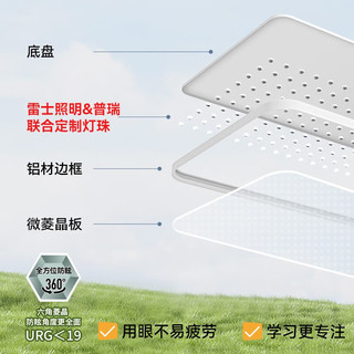 雷士 NVC 未来光白雪5MAX 全光谱护眼吸顶灯
