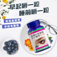 蜀中 .蓝莓叶黄素酯咀嚼片60片/瓶