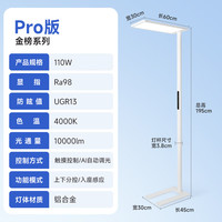 西顿 金榜Pro版落地灯 110W全光谱上下分控 <30㎡