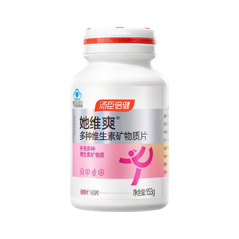 汤臣倍健 她维爽女士复合维生素B族VC