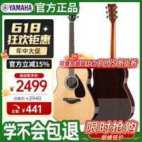 YAMAHA FG系列 FG830 民谣吉他 原声款 41寸 原木色 亮光