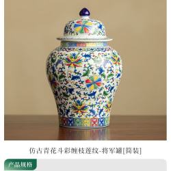 灵沐 景德镇国风复古家用将军罐简装