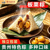 刘姨妈 端午节手工粽子礼盒团购贵州特产早餐单位公司采购