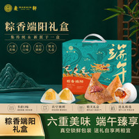 麦轩 粽香端阳礼盒640g粽子端午送礼肉粽水晶粽咸鸭蛋