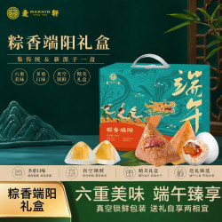 麦轩 粽香端阳礼盒640g粽子端午送礼肉粽水晶粽咸鸭蛋