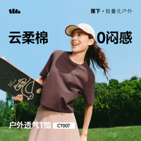 蕉下 女士凉感透气徒步运动T恤