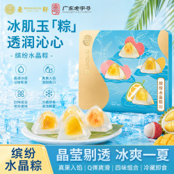 麦轩 缤纷水晶粽子礼盒480g榴莲荔枝芒果混合口味开袋即食端午 芝士水晶粽礼盒480g（8粽）