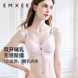 嫚熙 小涟漪哺乳文胸单扣前开扣防下垂聚拢内衣 晚霞粉 L 7A抗菌防螨
