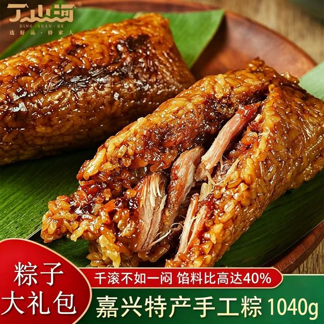 丁山河 粽子大肉粽10只装 端午嘉兴特产粽子招牌五花肉粽1300g家庭装 大肉粽130g*10只