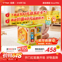 Hape 开心农场 儿童早教盒子玩具