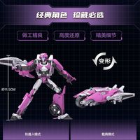 变形金刚 工作室系列 加强级 G1851 起源艾丽塔