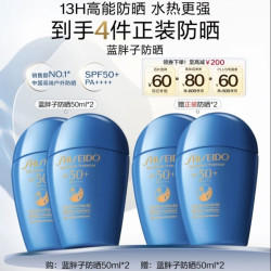 资生堂 蓝胖子防晒霜 SPF50+ PA++++ 50ml*2支（赠50ml*2支，到手4支）