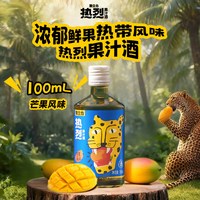 果立方 江小白果立方热烈酒芒果味椰子味女士低度微醺甜酒果酒
