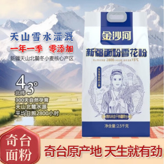金沙河 新疆奇台面粉 雪花小麦粉 1袋