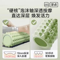 爵凯登 HUII09 泡沫滚轴 EVA材质 30cm*9cm