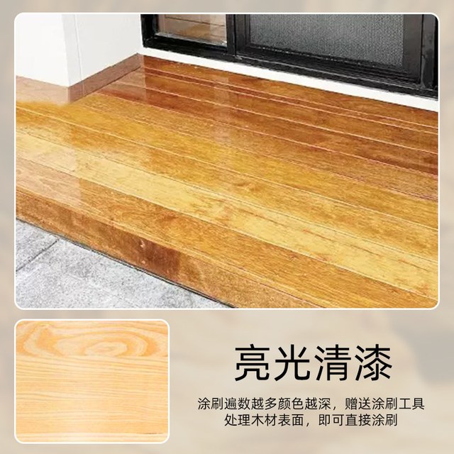 雷德斯 免打磨木蜡油工程地板翻新清漆实木凉亭油漆防水防腐木器漆