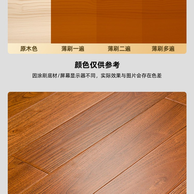 雷德斯 免打磨水性木蜡油户外木地板防水防晒实木清漆木质凉亭涂料