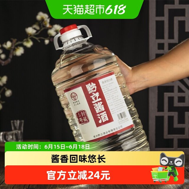 黔立 酱酒封藏5号 53%vol 酱香型 5L桶装