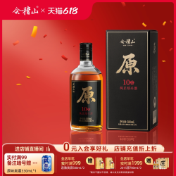 会稽山 正宗绍兴黄酒原10年陈500ml半干型