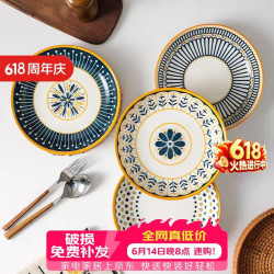 CERAMICS 北欧系列陶瓷菜盘 8英寸×4个 圆盘