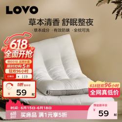 LOVO 罗莱生活  防螨决明子草本护颈枕 可水洗枕芯 2 只装-高约8cm 45cm*70cm