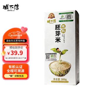 碱不落 有机胚芽大米5斤装