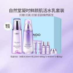 自然堂 凝时鲜颜护肤套装 (洁面霜125g+冰肌水160ml+肌活乳液120ml)