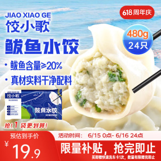 饺小歌 船歌鱼水饺 鲅鱼水饺 480g