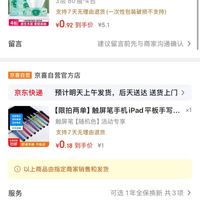 订单截图缩略图