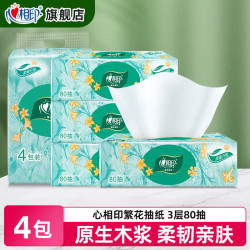 心相印 抽纸繁花系列商超同款抽取式纸抽卫生纸 3层 80抽*4包