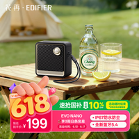 漫步者 IP67防尘防水 便携式蓝牙音箱  流光黑