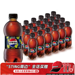 百事 无糖 可乐 青柠口味 300ml*24瓶